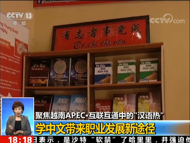 中文在越南為什麼失敗了？| 地球知識局