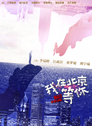 李易峰