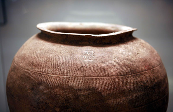 陶器-大瓮(刻字為“長樂宮自用”) 陶器-大瓮(刻字為“長樂宮自用”)