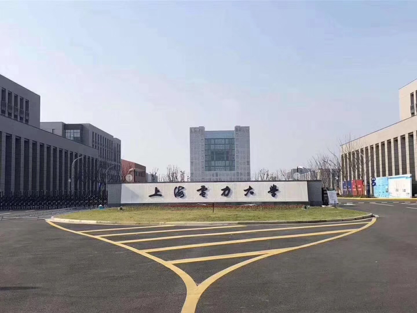 上海電力大學 上海電力大學