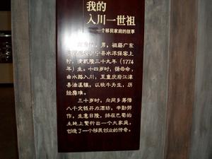 湖廣填四川 湖廣填四川