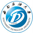西南石油大學