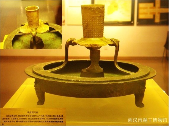 高足杯 高足杯