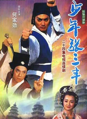 何家勁
