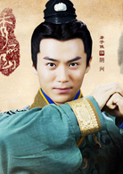 秀麗江山之長歌行(秀麗江山（2013年林心如製作、主演電視劇）)