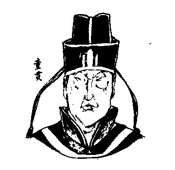 童貫 童貫
