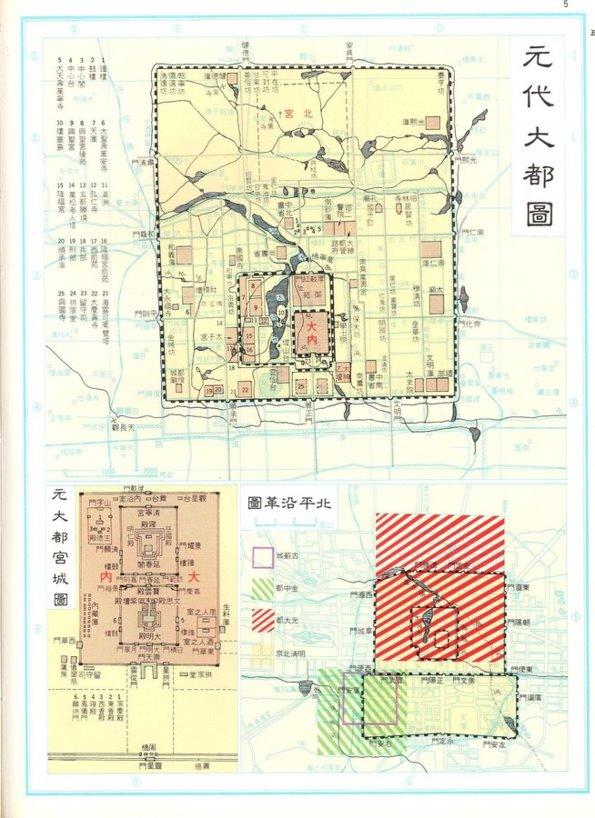 元朝皇宮