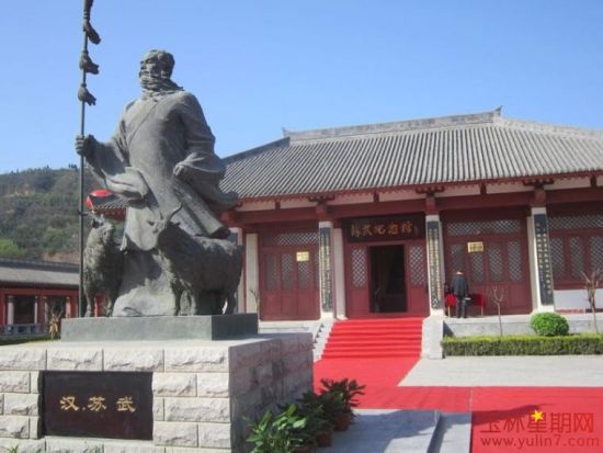 蘇武墓 蘇武墓