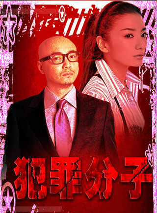 徐崢