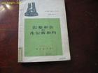 契約