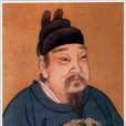柴榮(後周世宗)