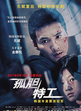 元斌(韓國明星)