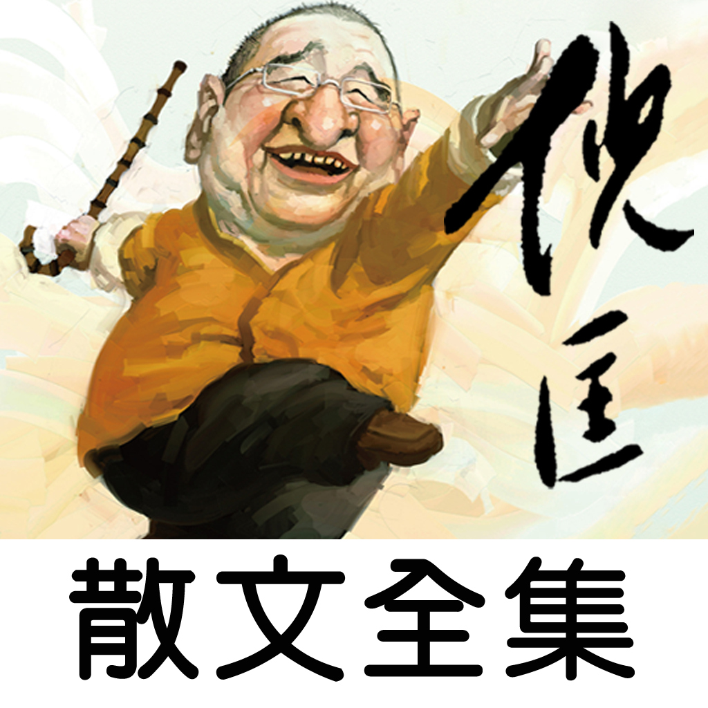 倪匡卡通形象 倪匡卡通形象