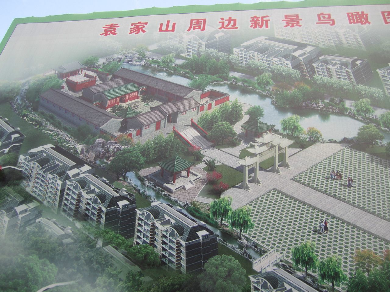 袁家山鳥瞰圖 袁家山鳥瞰圖
