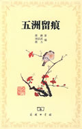蔣彝作品 蔣彝作品