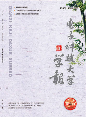 電子科技大學 電子科技大學