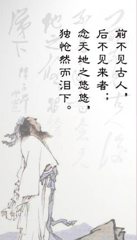 陳子昂 陳子昂