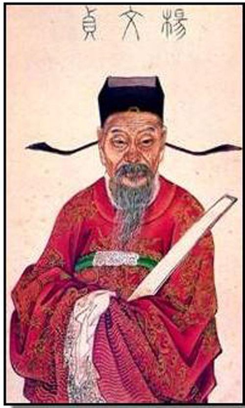 楊士奇畫像 楊士奇畫像
