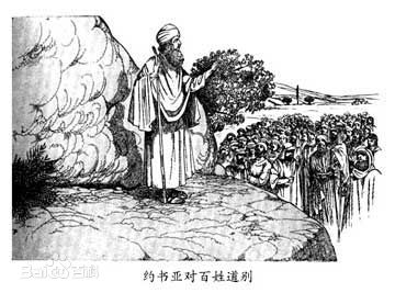 約書亞