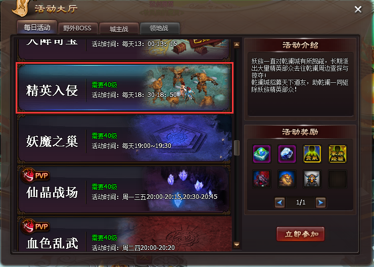 斬龍訣