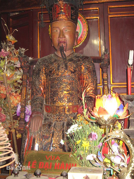 大行皇帝黎桓 大行皇帝黎桓