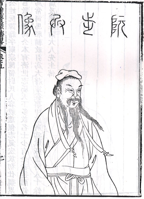阮籍半身像 阮籍半身像