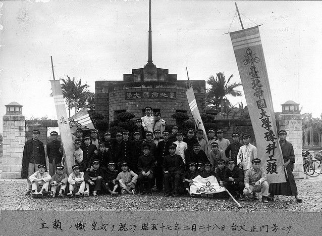 台北帝國大學，正門