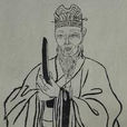 彭士望