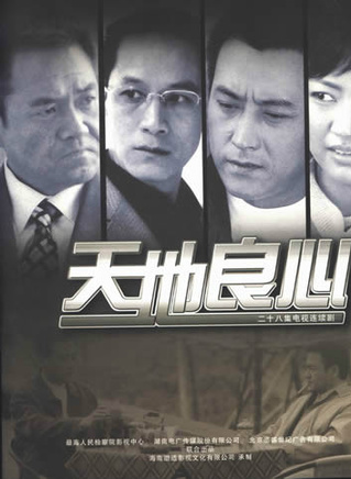 傅程鵬