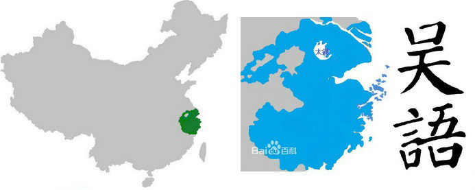 江東吳語