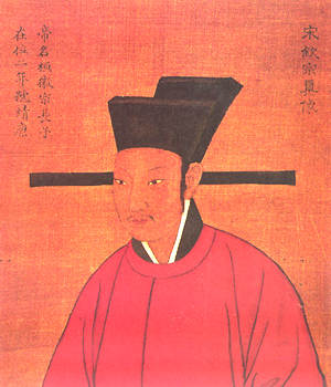 宋欽宗 宋欽宗
