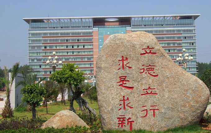 贛南醫學院校訓石 贛南醫學院校訓石