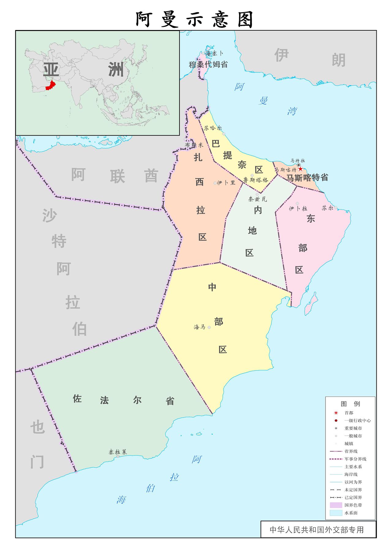 阿曼行政區劃 阿曼行政區劃