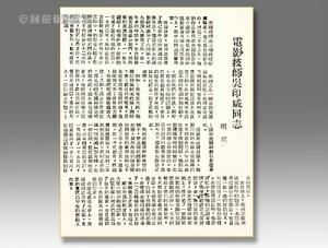 《解放日報》 《解放日報》