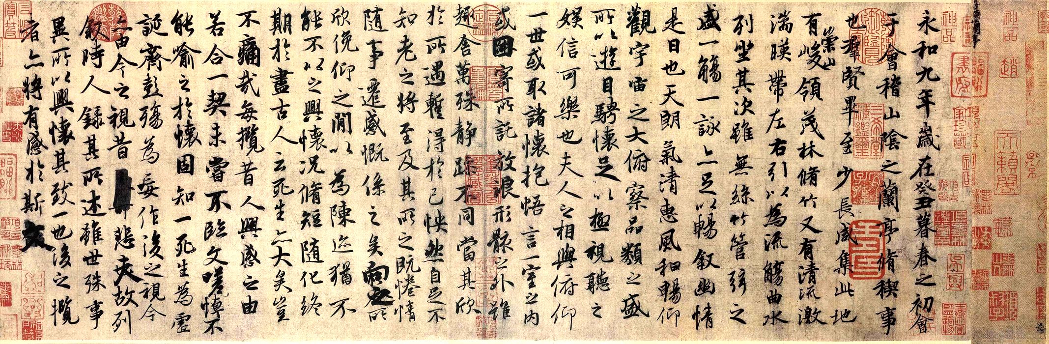 《蘭亭集序》—東晉王羲之 《蘭亭集序》—東晉王羲之