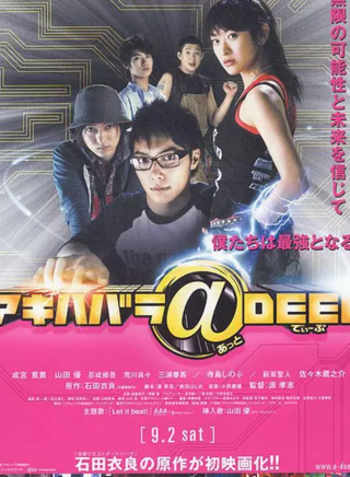 山田優