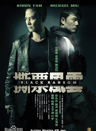 苗僑偉