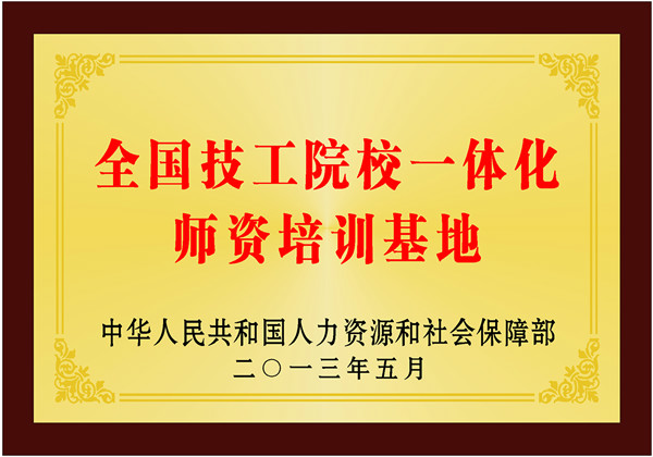 開封市高級技工學校 開封市高級技工學校