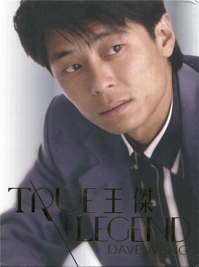 《true legend 101》精選專輯 《true legend 101》精選專輯