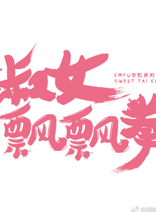 畢雯珺