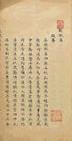 後晉《疑獄集》 後晉《疑獄集》