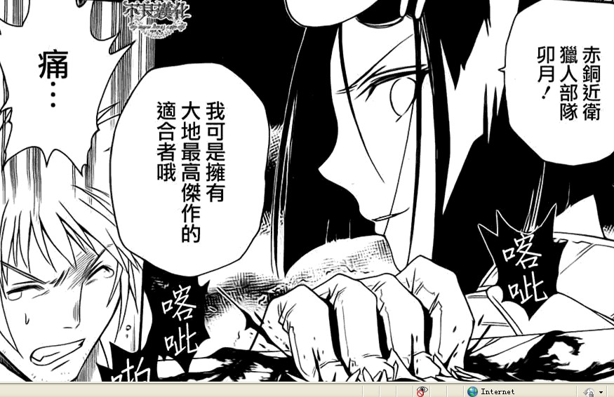 白雪公主與七個囚犯