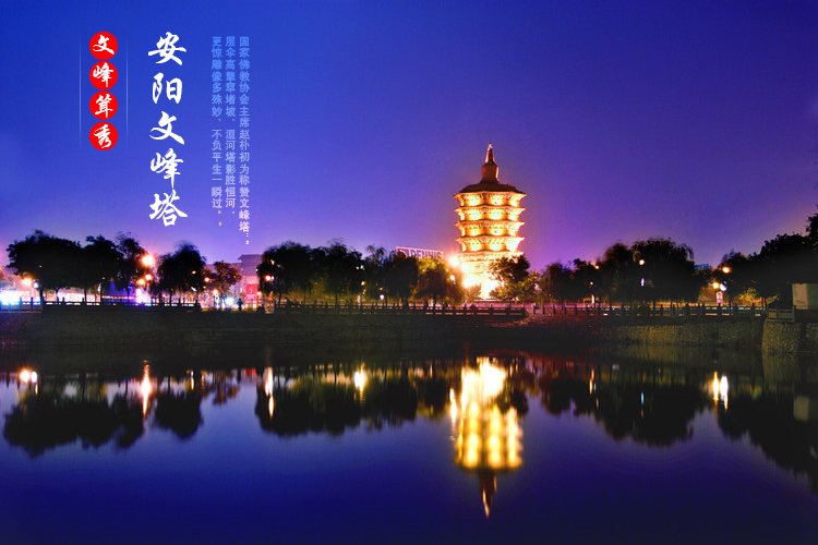 安陽(戰國至西漢地名)
