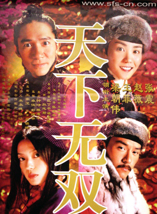 梁朝偉