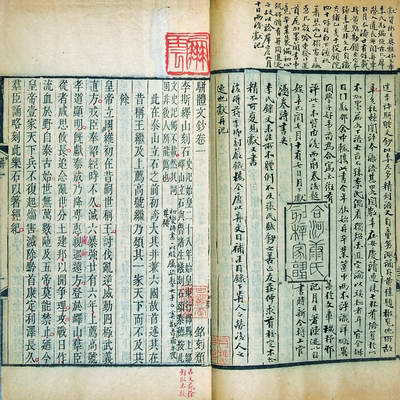 曾燠《清駢體正宗》 曾燠《清駢體正宗》