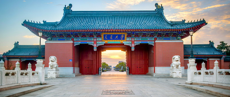 交通大學 交通大學