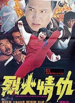 鄭浩南