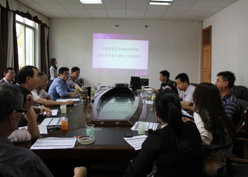 江西農業大學南昌商學院 江西農業大學南昌商學院