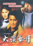 何家勁