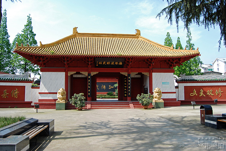 海登武館 海登武館
